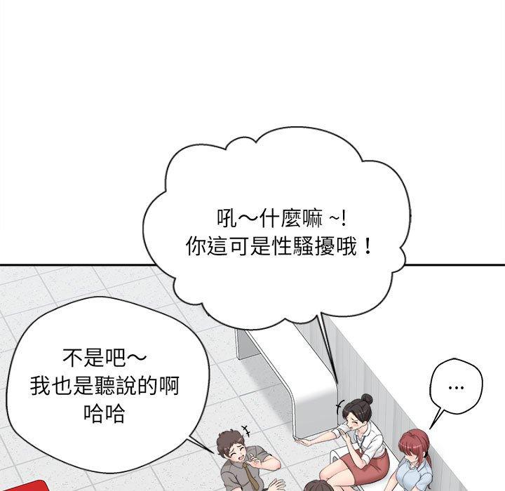 《新人OL的私密帳號》漫画 第3話