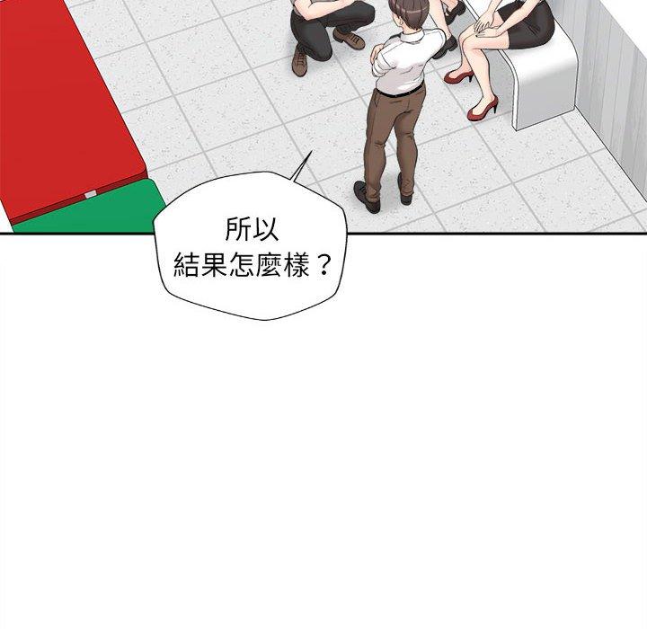 《新人OL的私密帳號》漫画 第3話