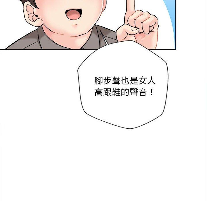 《新人OL的私密帳號》漫画 第3話