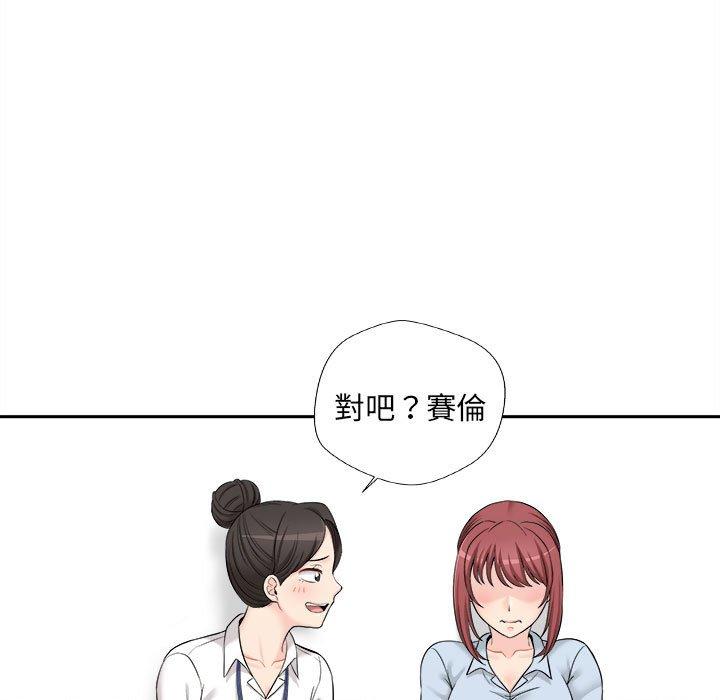 《新人OL的私密帳號》漫画 第3話