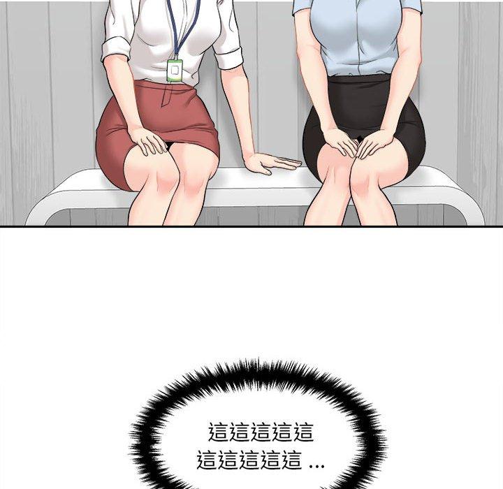 《新人OL的私密帳號》漫画 第3話