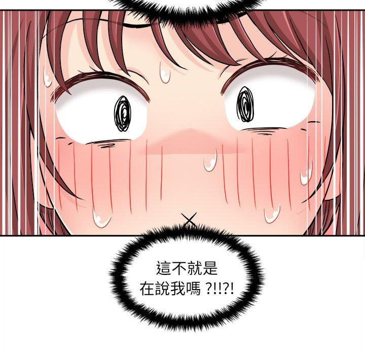 《新人OL的私密帳號》漫画 第3話