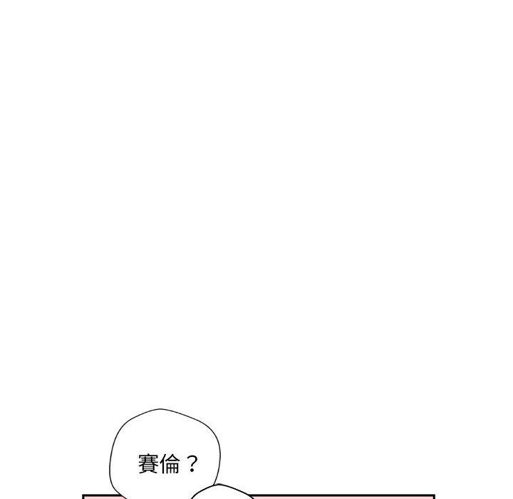 《新人OL的私密帳號》漫画 第3話