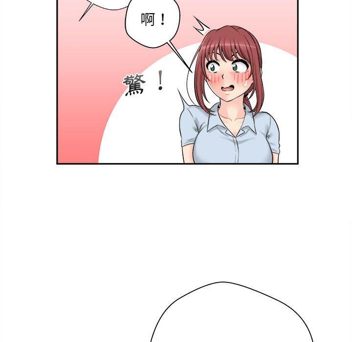 《新人OL的私密帳號》漫画 第3話