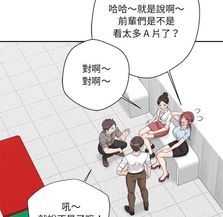 《新人OL的私密帳號》漫画 第3話