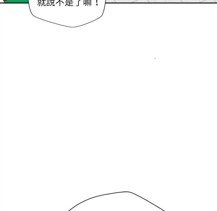 《新人OL的私密帳號》漫画 第3話