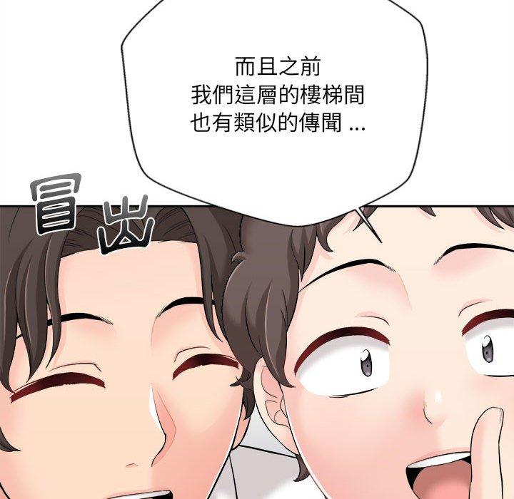 《新人OL的私密帳號》漫画 第3話