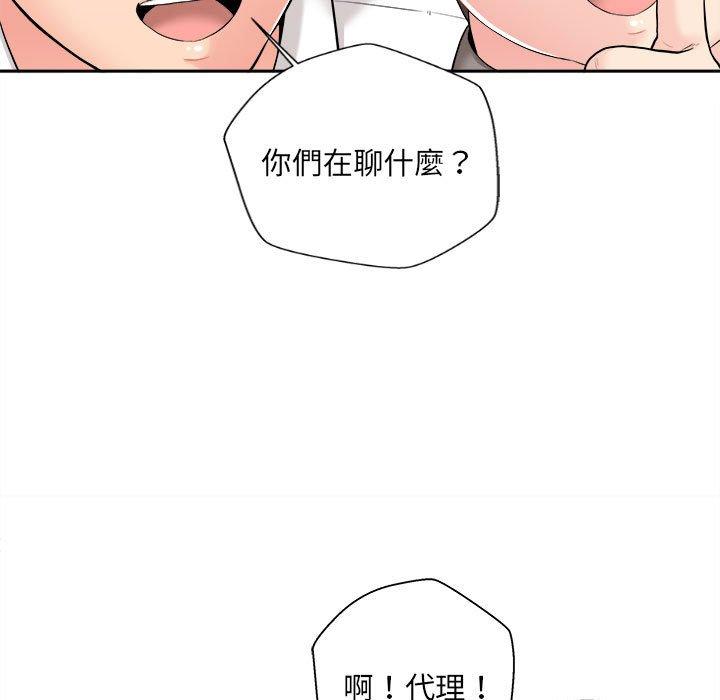 《新人OL的私密帳號》漫画 第3話