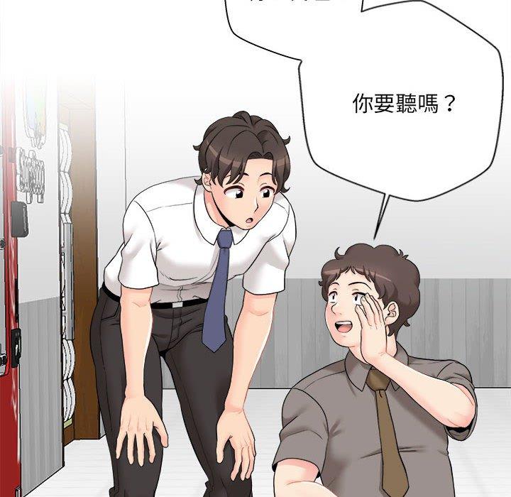 《新人OL的私密帳號》漫画 第3話