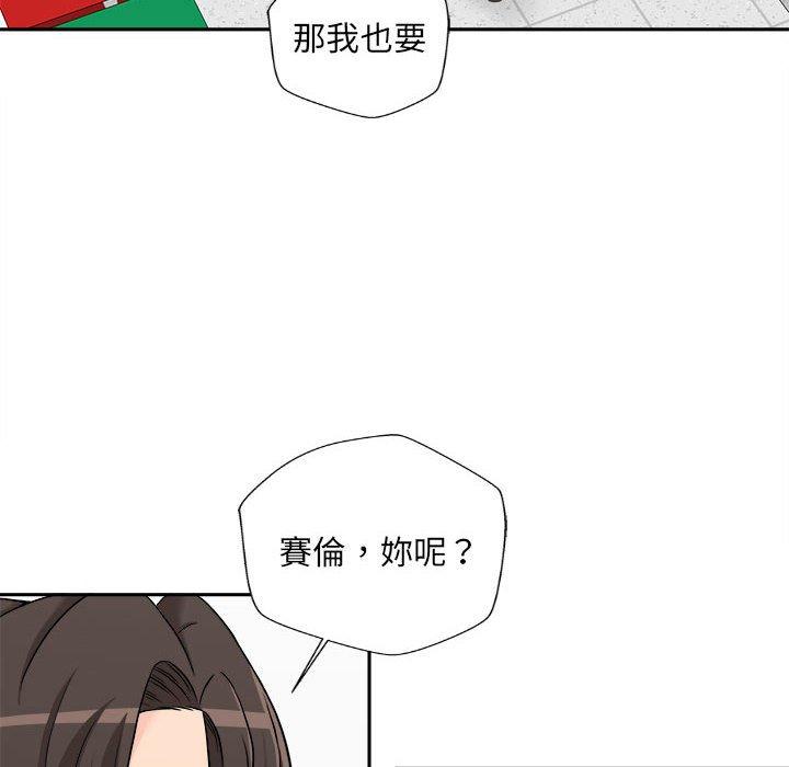 《新人OL的私密帳號》漫画 第3話