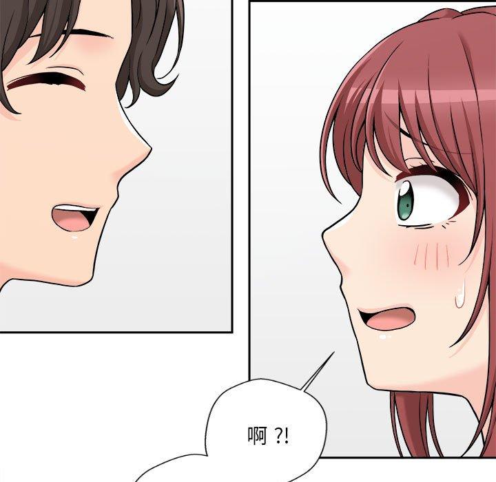 《新人OL的私密帳號》漫画 第3話