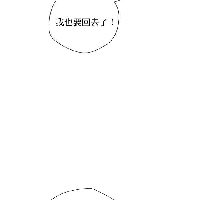 《新人OL的私密帳號》漫画 第3話