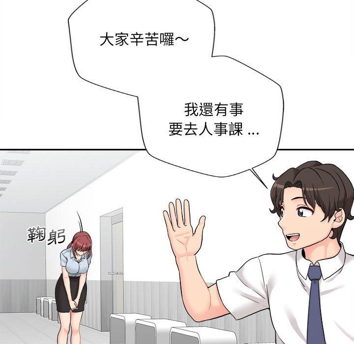 《新人OL的私密帳號》漫画 第3話