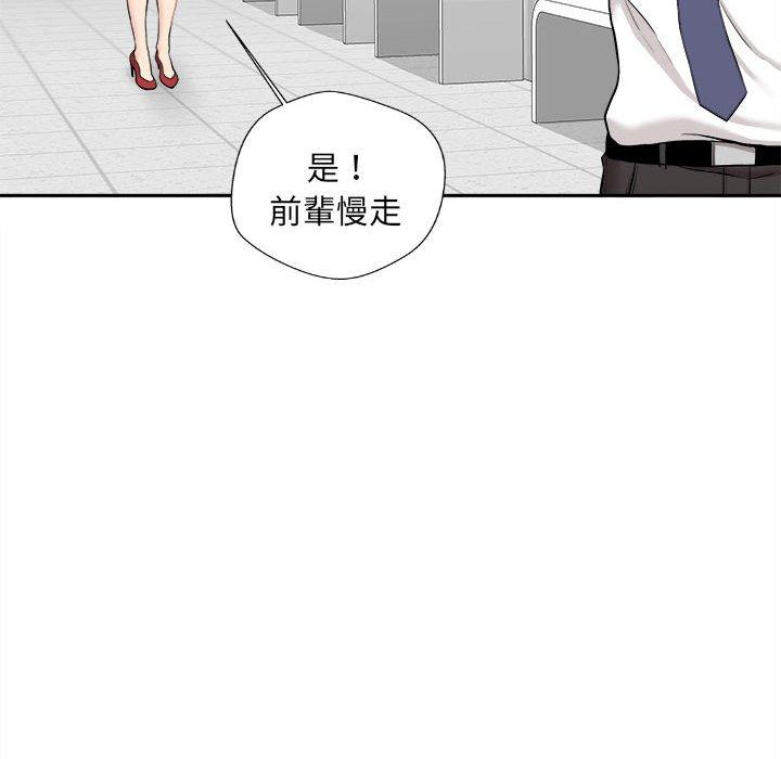 《新人OL的私密帳號》漫画 第3話