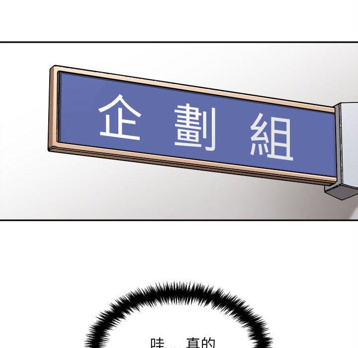 《新人OL的私密帳號》漫画 第3話