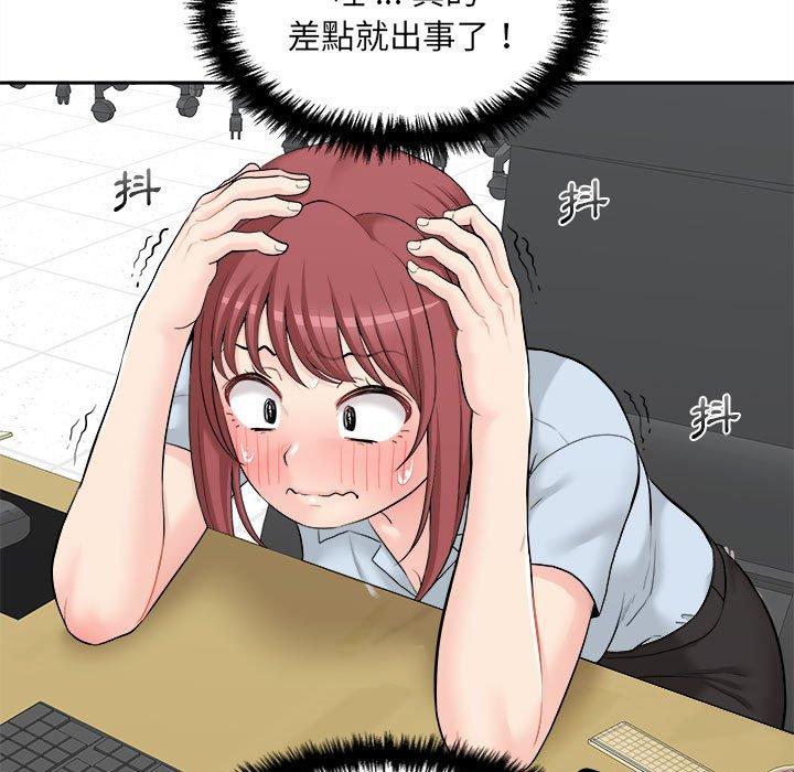 《新人OL的私密帳號》漫画 第3話