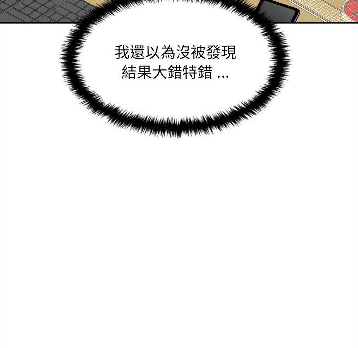 《新人OL的私密帳號》漫画 第3話