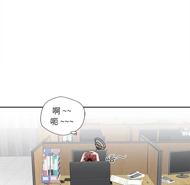 《新人OL的私密帳號》漫画 第3話