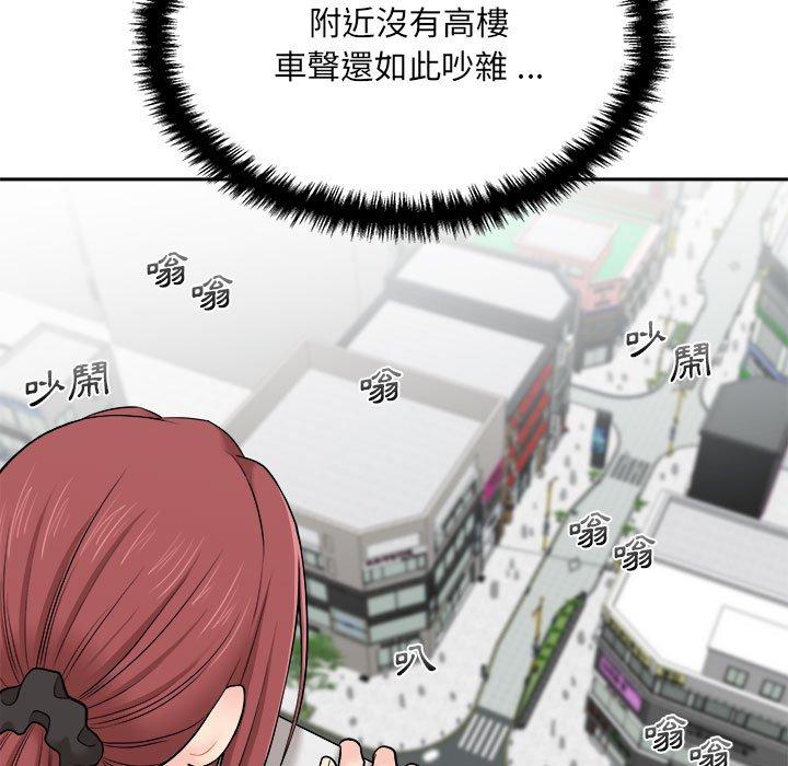 《新人OL的私密帳號》漫画 第3話