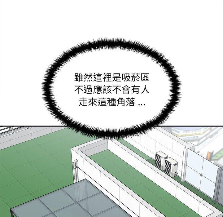 《新人OL的私密帳號》漫画 第3話