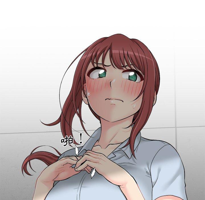 《新人OL的私密帳號》漫画 第3話