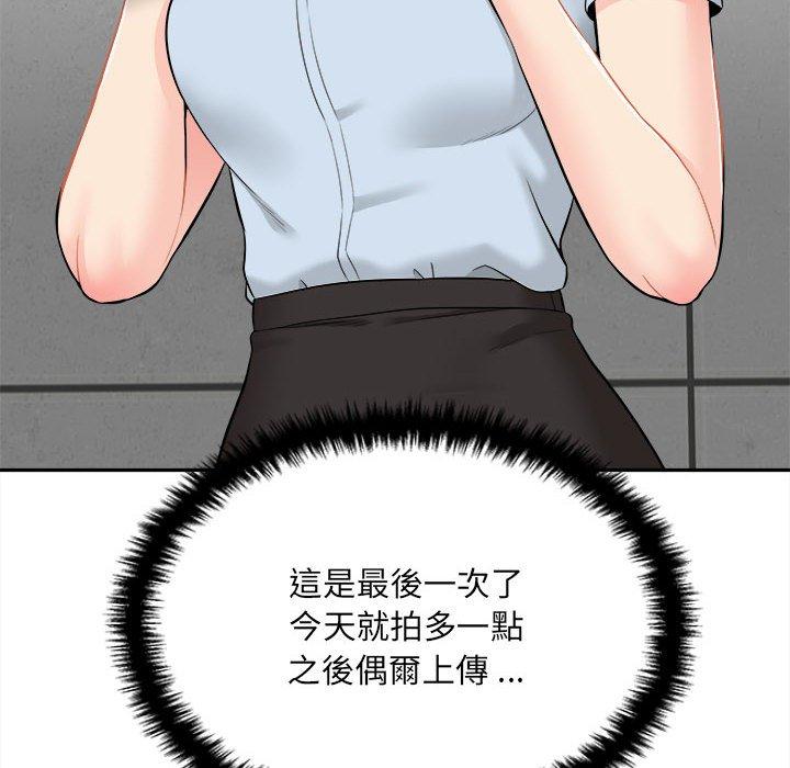 《新人OL的私密帳號》漫画 第3話