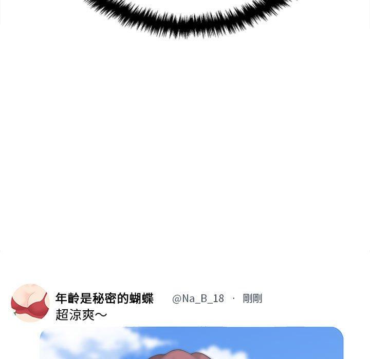 《新人OL的私密帳號》漫画 第3話