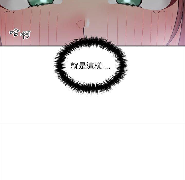 《新人OL的私密帳號》漫画 第3話