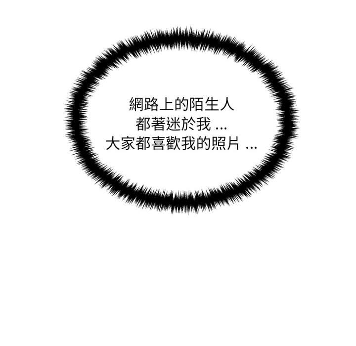 《新人OL的私密帳號》漫画 第3話