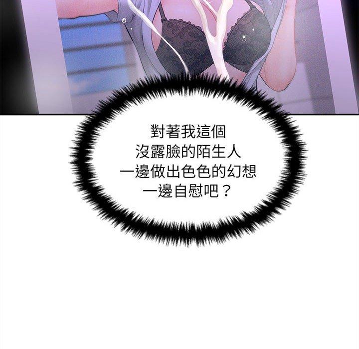 《新人OL的私密帳號》漫画 第3話
