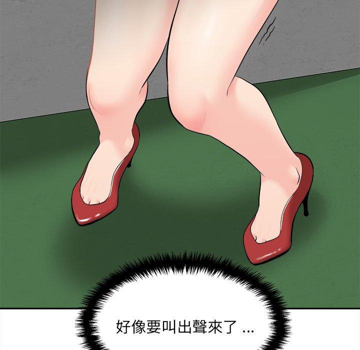 《新人OL的私密帳號》漫画 第3話