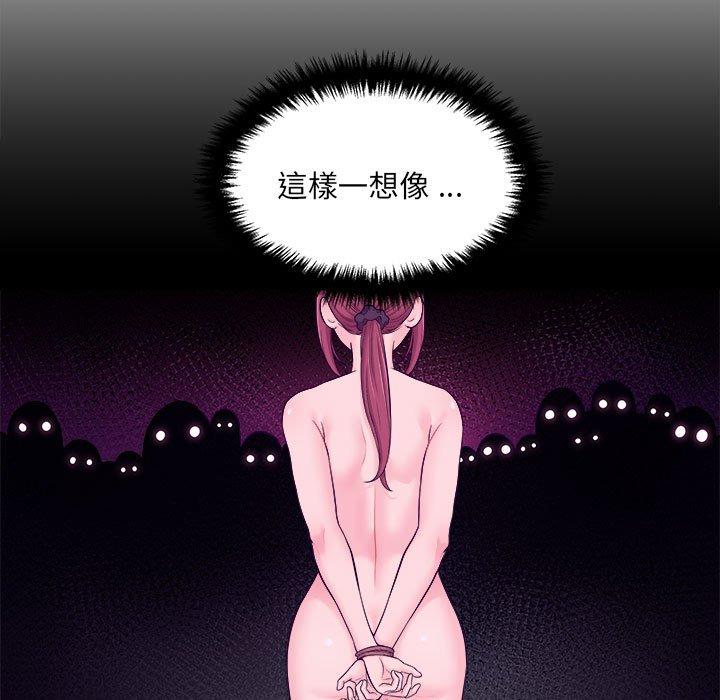 《新人OL的私密帳號》漫画 第3話
