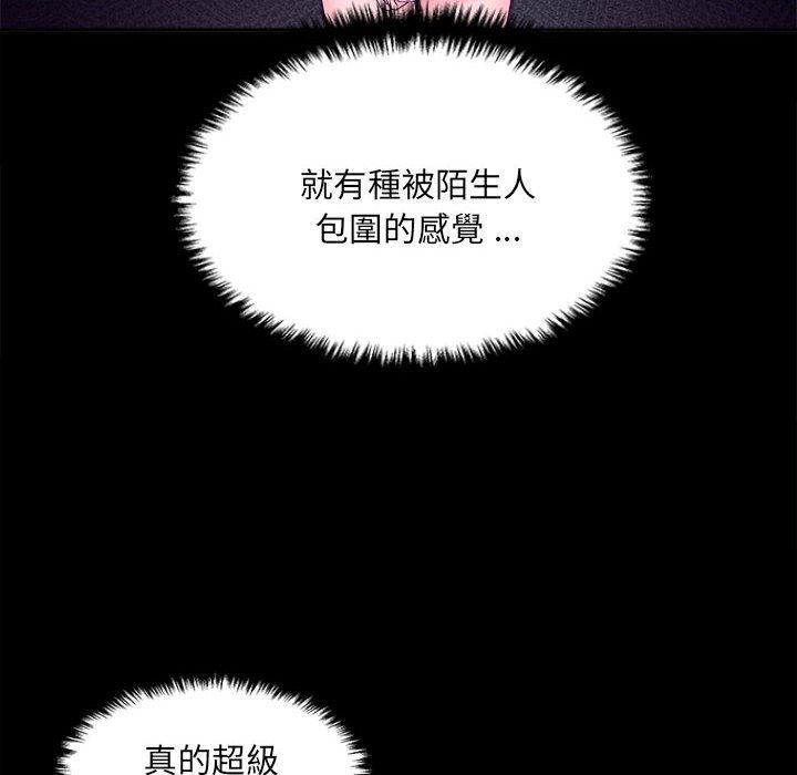 《新人OL的私密帳號》漫画 第3話