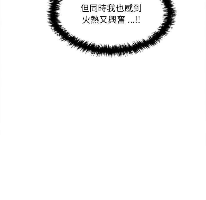 《新人OL的私密帳號》漫画 第3話