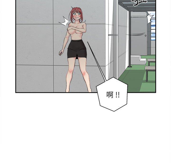 《新人OL的私密帳號》漫画 第3話