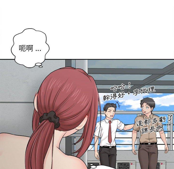 《新人OL的私密帳號》漫画 第3話