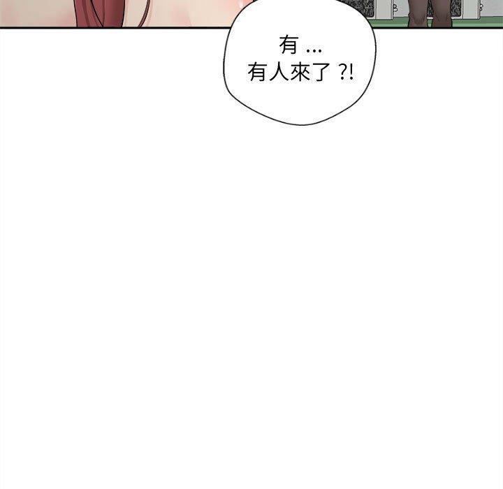 《新人OL的私密帳號》漫画 第3話
