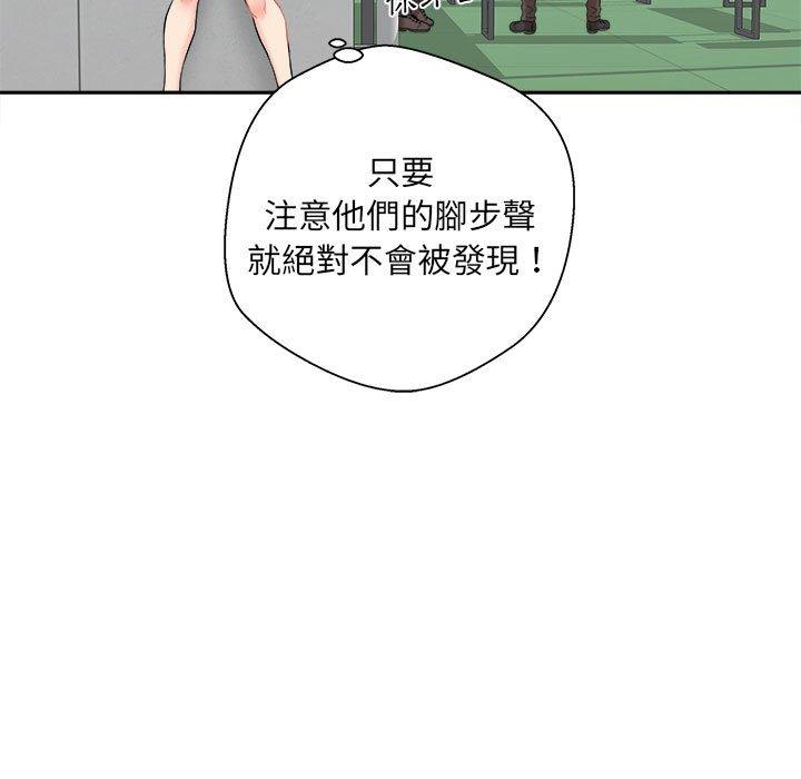 《新人OL的私密帳號》漫画 第3話