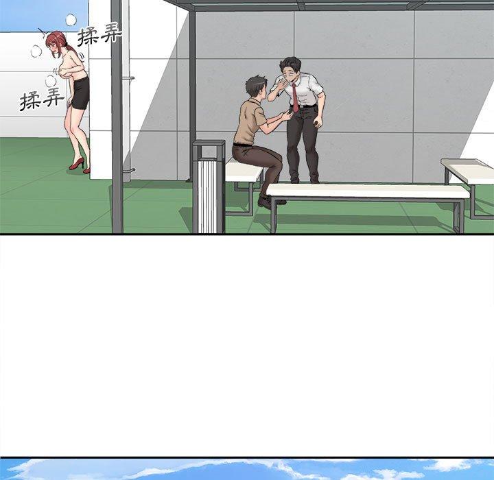 《新人OL的私密帳號》漫画 第3話