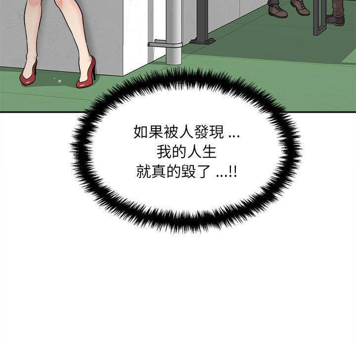 《新人OL的私密帳號》漫画 第3話