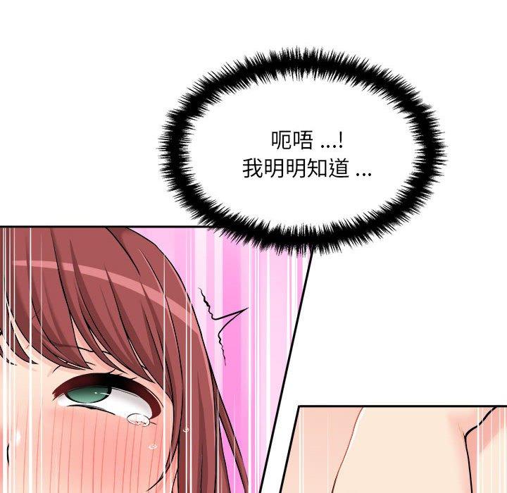 《新人OL的私密帳號》漫画 第3話