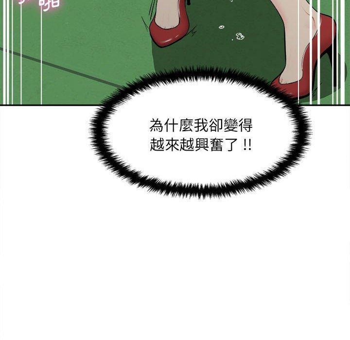 《新人OL的私密帳號》漫画 第3話