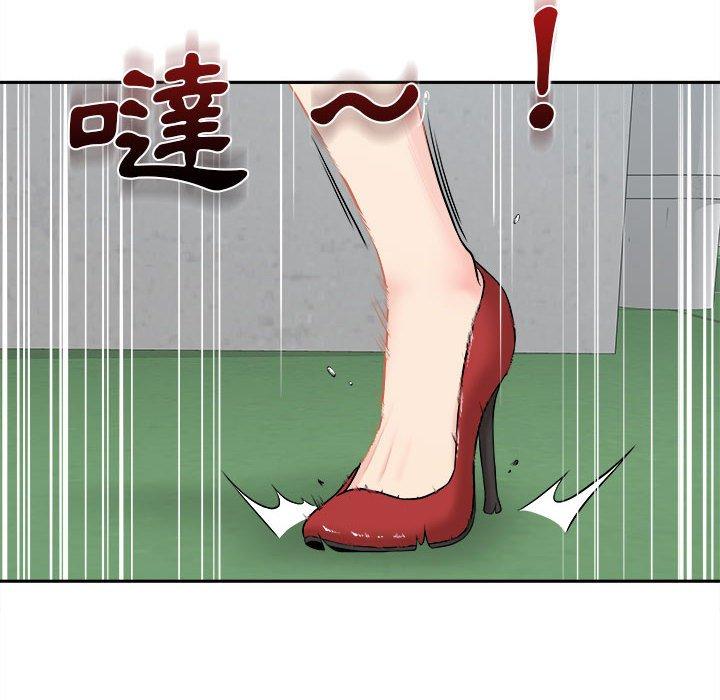 《新人OL的私密帳號》漫画 第3話