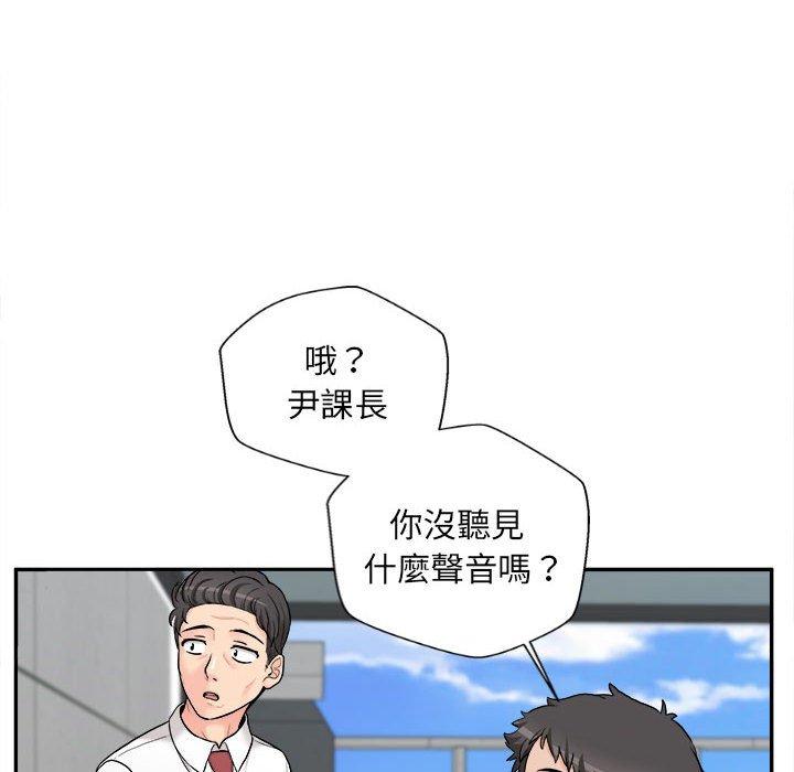 《新人OL的私密帳號》漫画 第3話