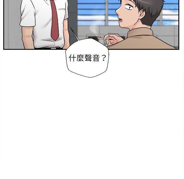 《新人OL的私密帳號》漫画 第3話