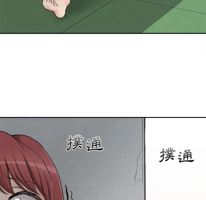 《新人OL的私密帳號》漫画 第3話