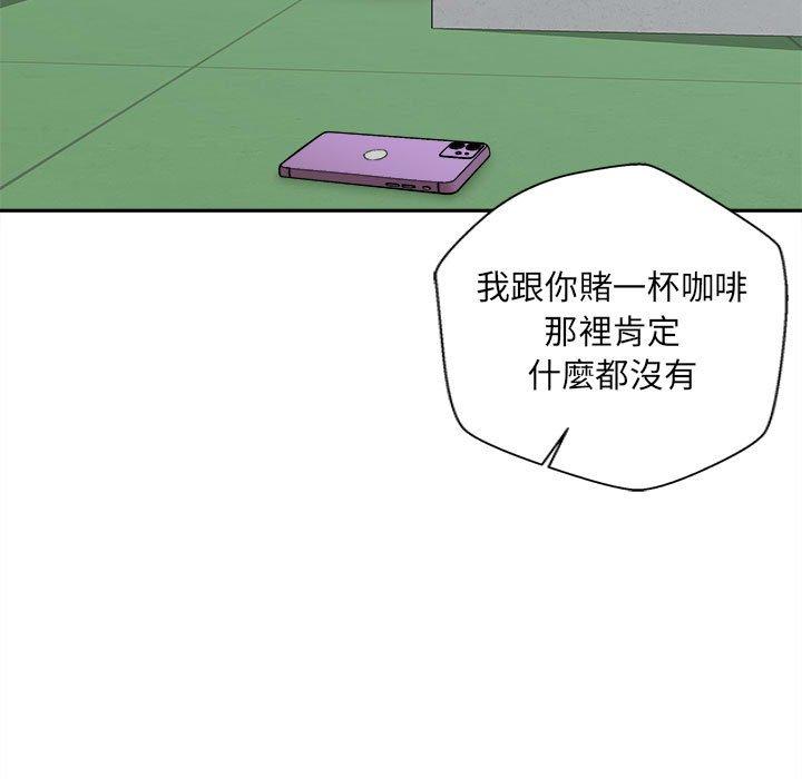 《新人OL的私密帳號》漫画 第3話