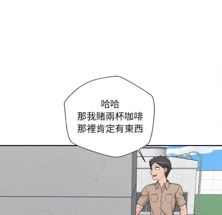 《新人OL的私密帳號》漫画 第3話