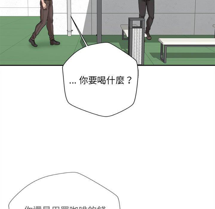 《新人OL的私密帳號》漫画 第3話
