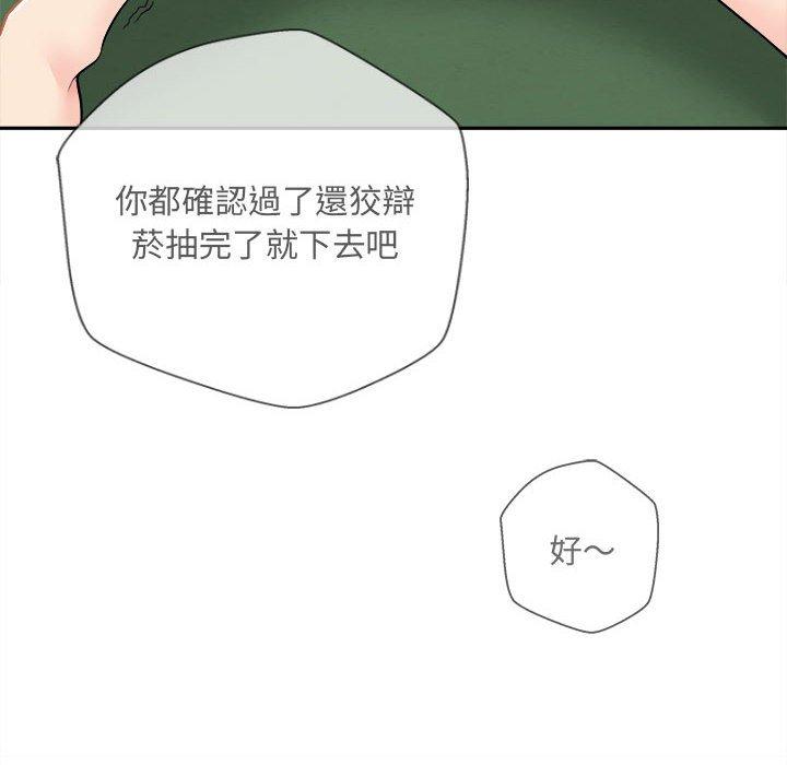 《新人OL的私密帳號》漫画 第3話